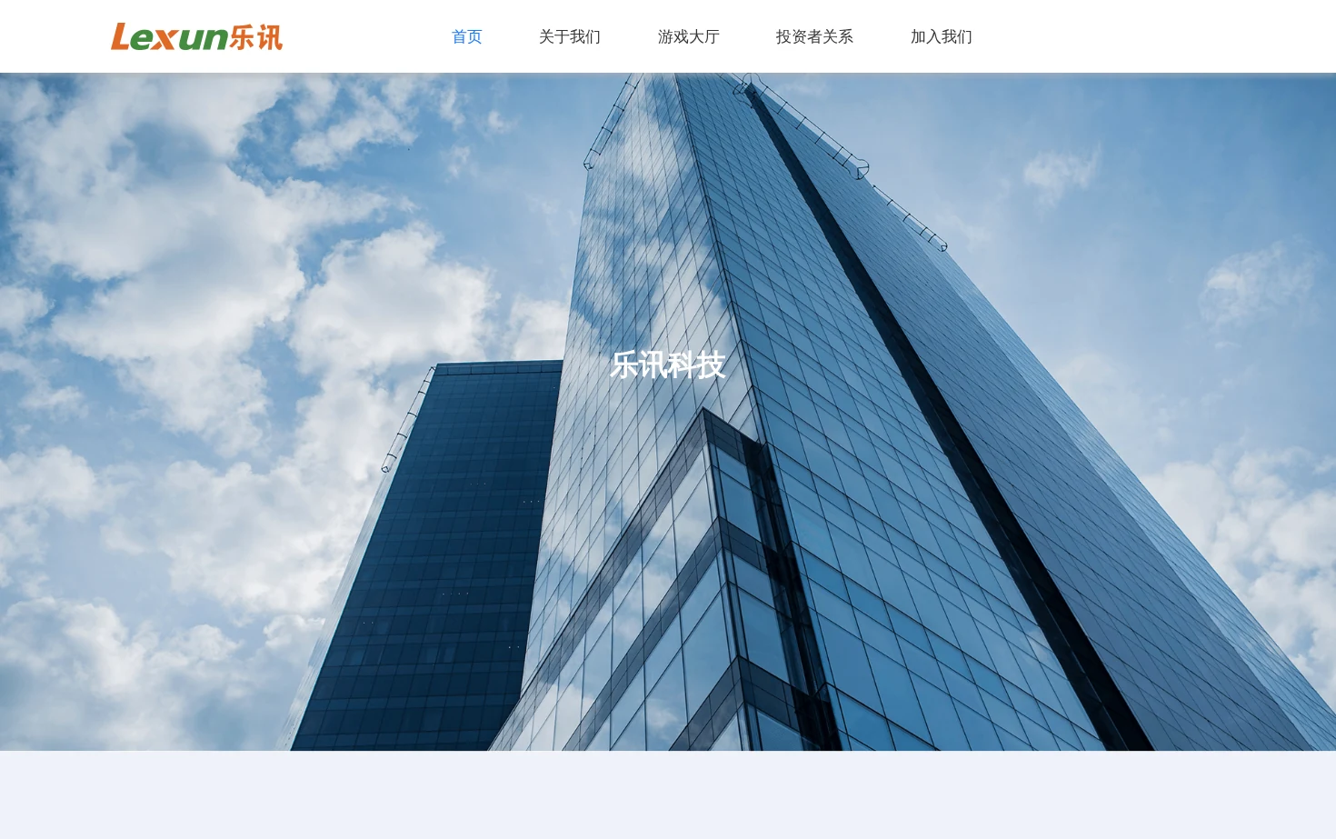 乐讯社区 页面快照